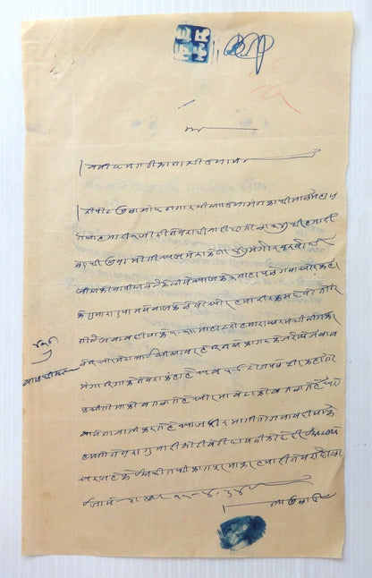 India Kuchaman stamp papers with indica upright inverted & sideways (4)