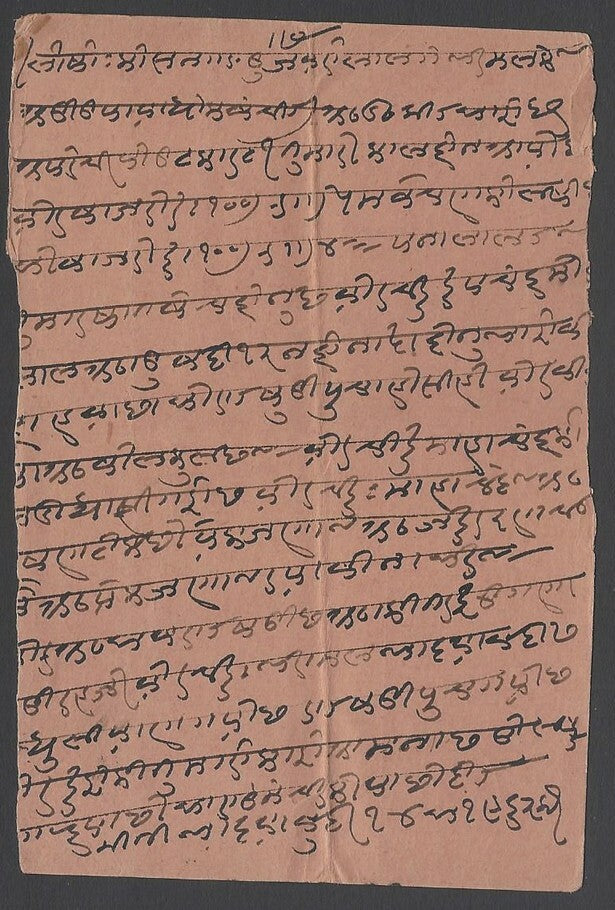 AOPIMT India KEdVII advertisement card Publisher of Hindu Religious Books 1905