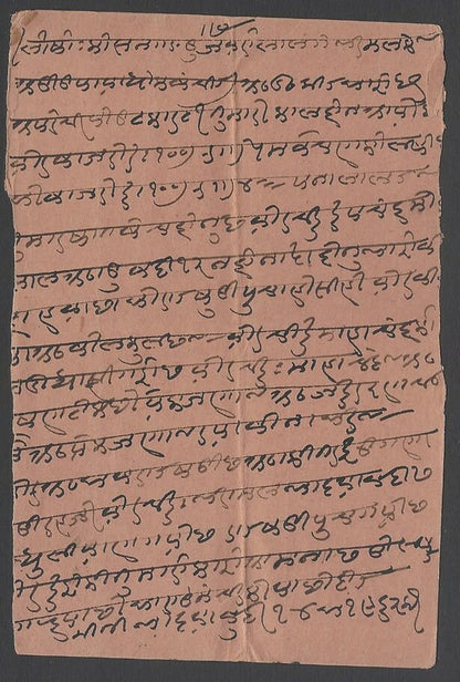 AOPIMT India KEdVII advertisement card Publisher of Hindu Religious Books 1905