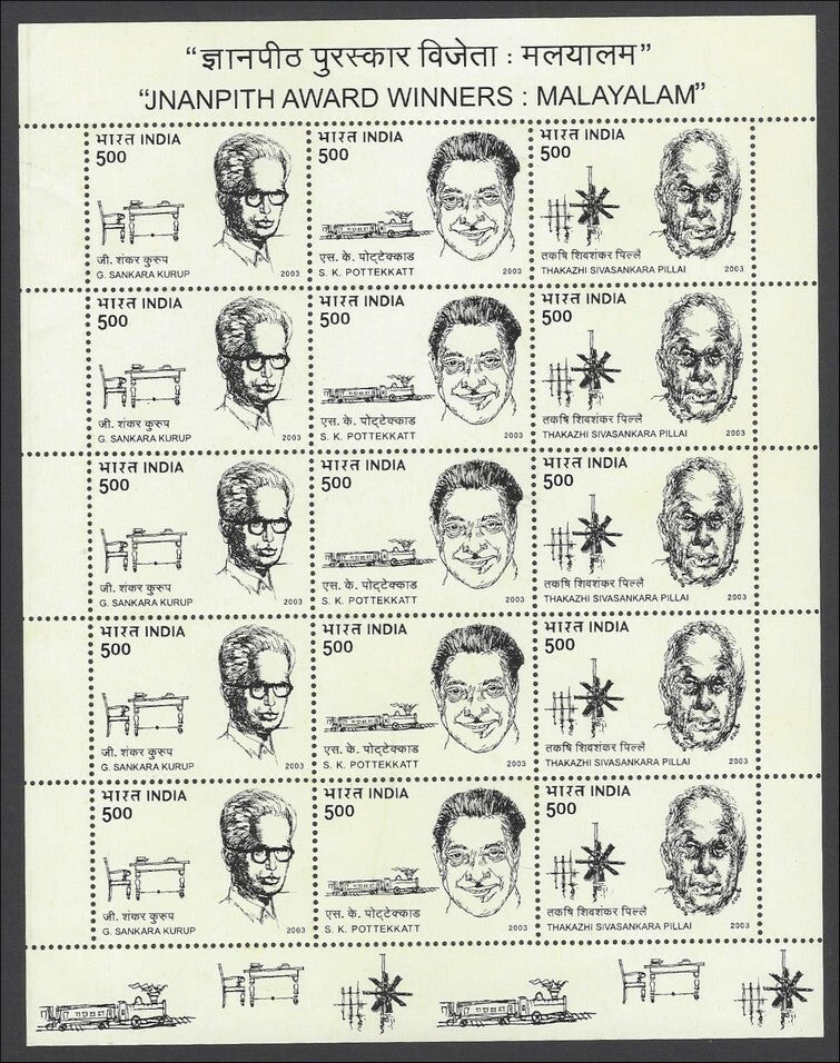 India 2003 JNANPITH sheetlet MNH