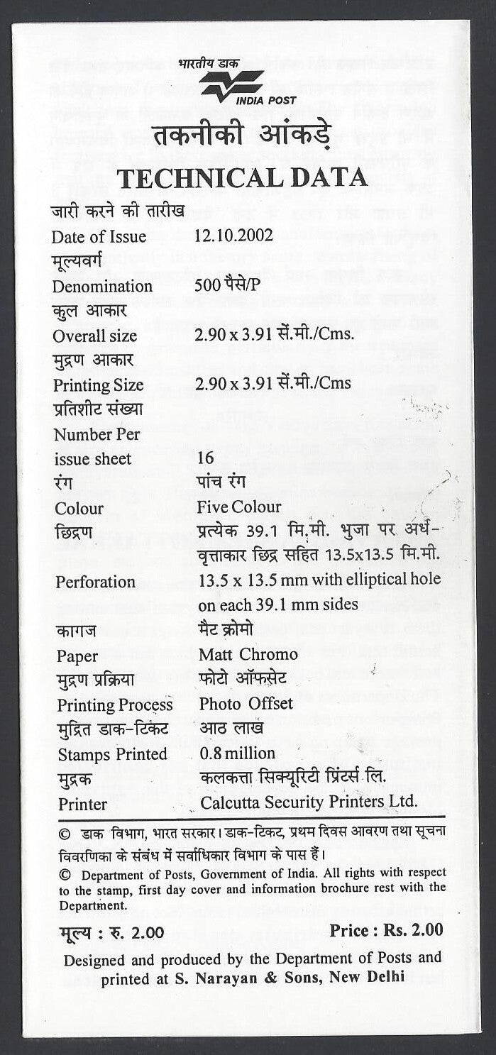 India 2002 Arya Vaidya Sala used brochure
