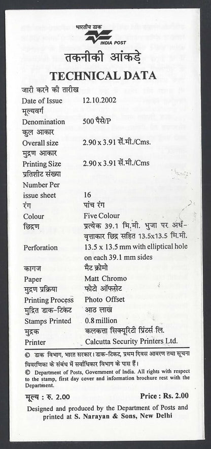 India 2002 Arya Vaidya Sala used brochure