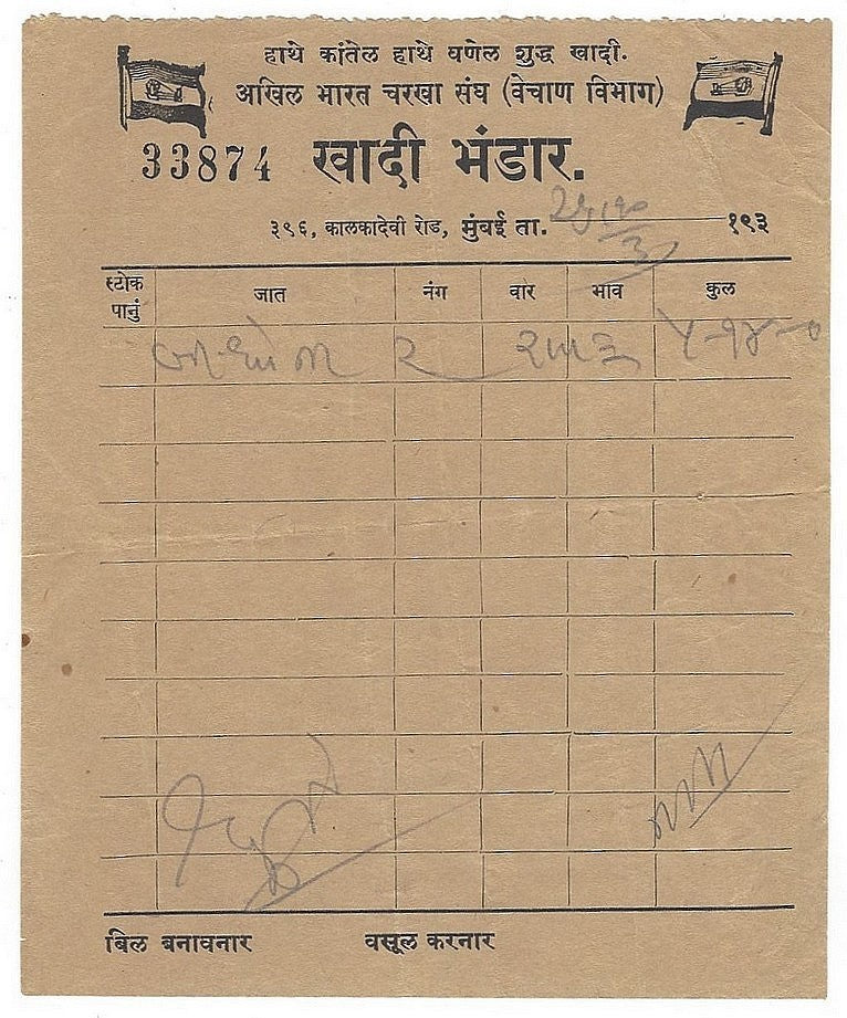India 1937 KHADI BHANDAR Bombay receipt – GANDHI topical