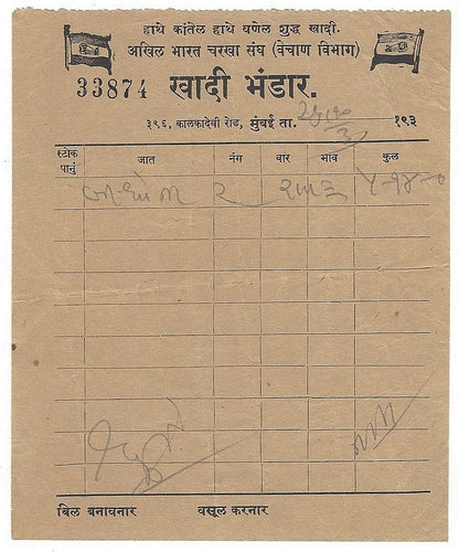 India 1937 KHADI BHANDAR Bombay receipt – GANDHI topical
