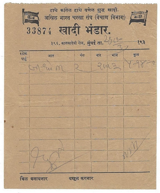 India 1937 KHADI BHANDAR Bombay receipt – GANDHI topical