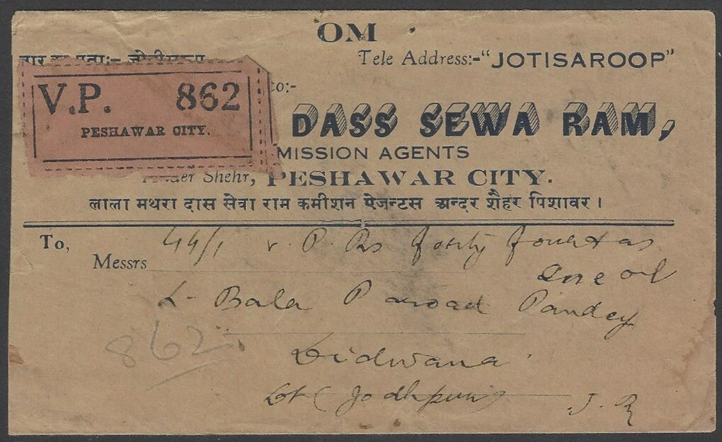 AOP India PESHAWAR CITY 1940 KGVI cover VPP cover