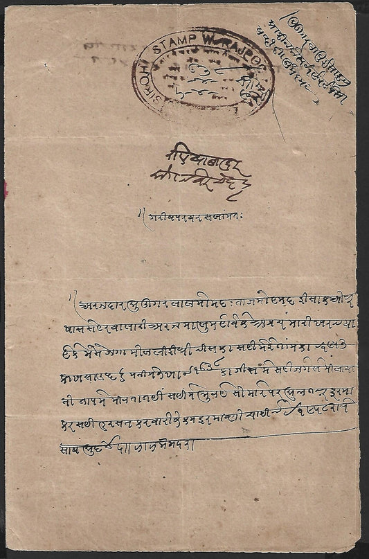 (AOP) India SIROHI STATE 4a UNLISTED stamp paper
