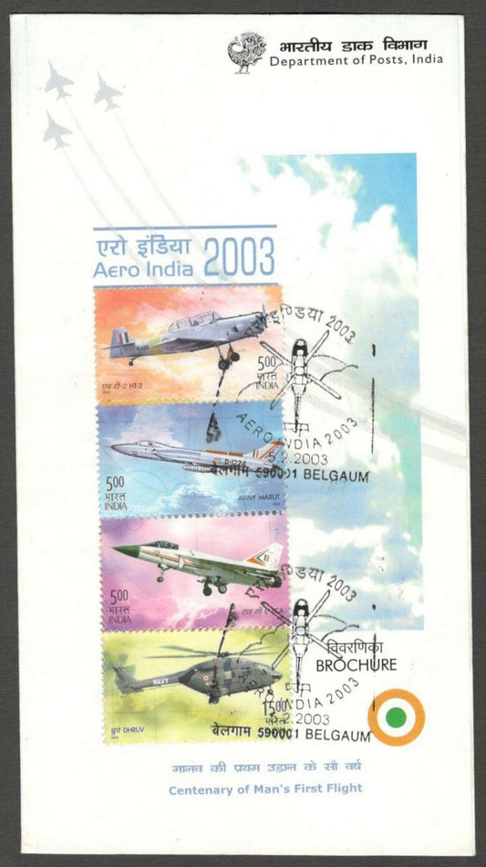 AOP India 2003 Aero India se-tenant strip of 4 on information brochure