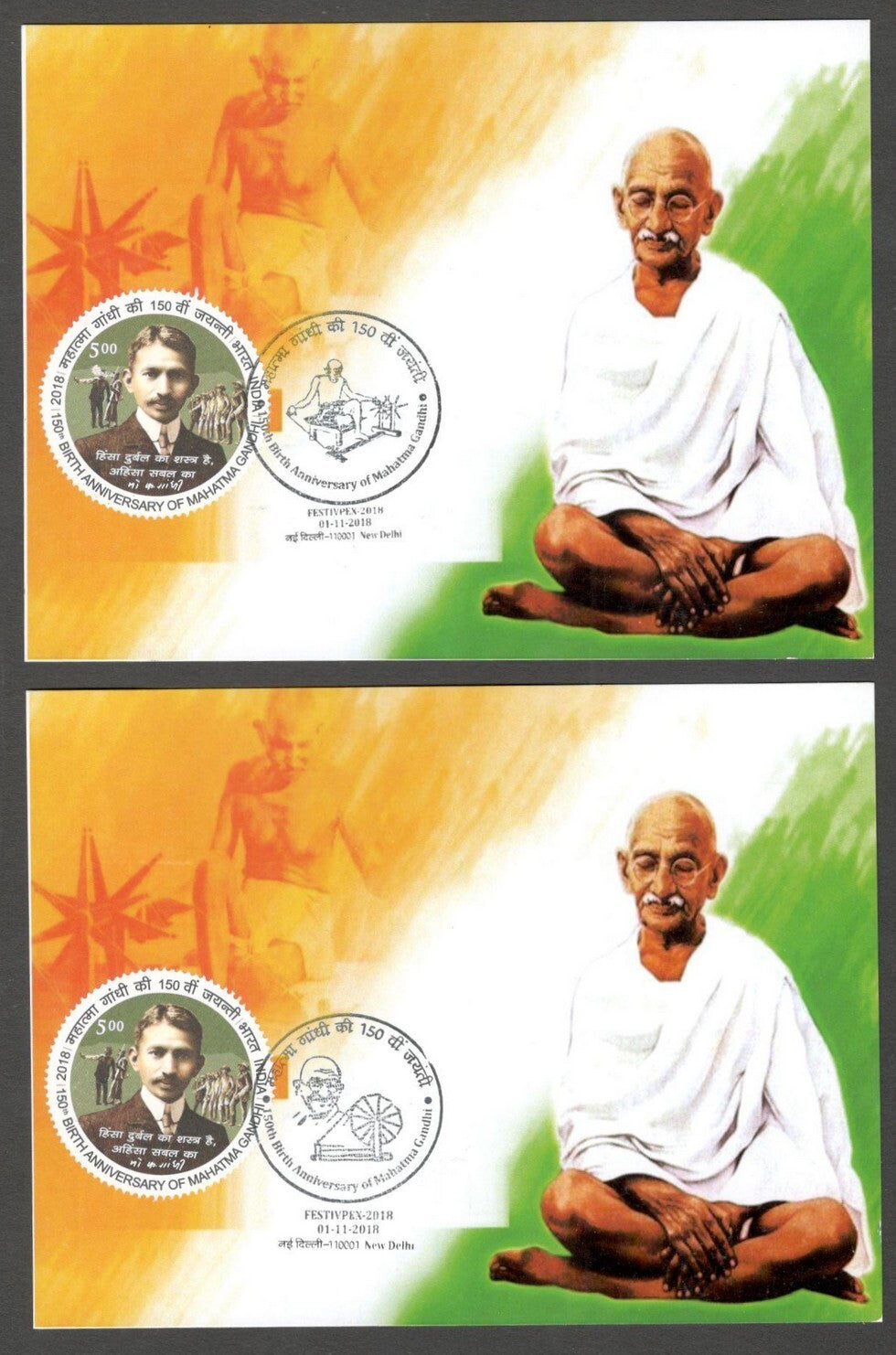 AOP India 2018 150th GANDHI Birth Anniversary special postmark on maxi cards (3)