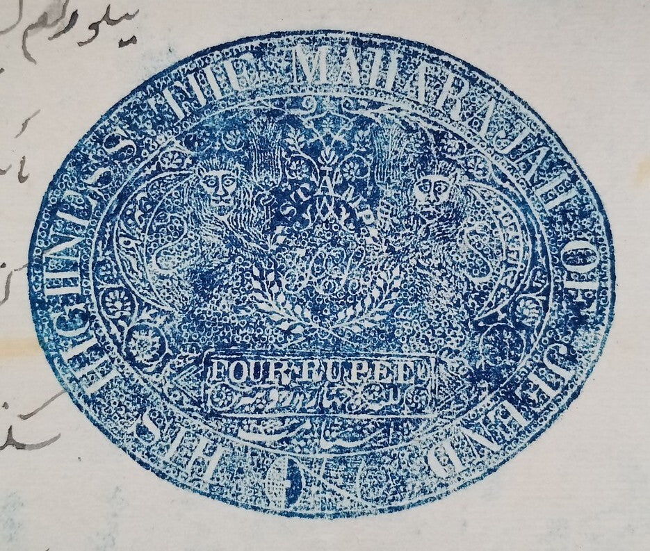 India JIND State 4R blue stamp paper
