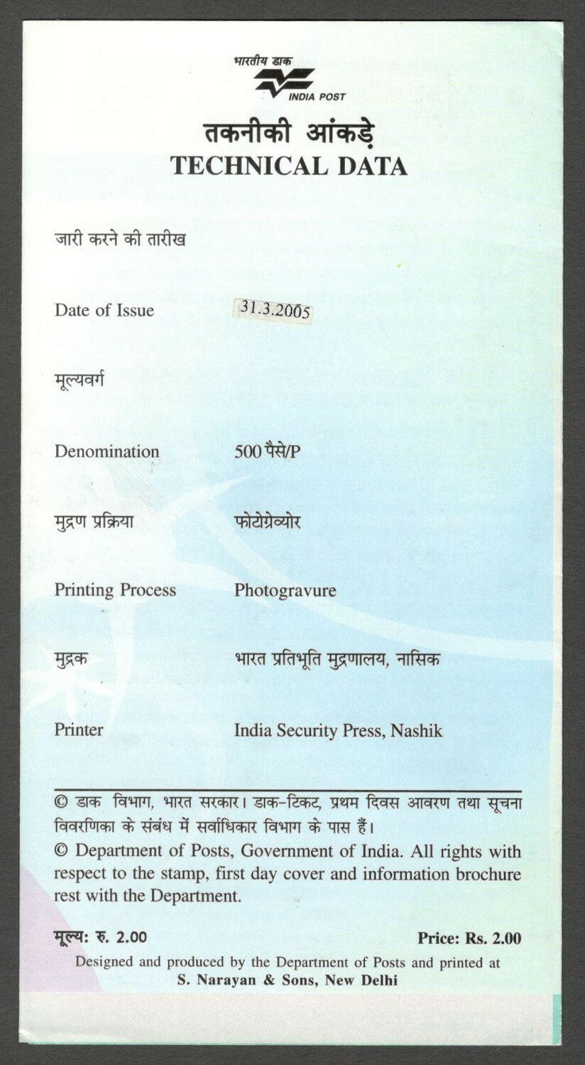 AOP India 2005 International Year of Physics on information brochure
