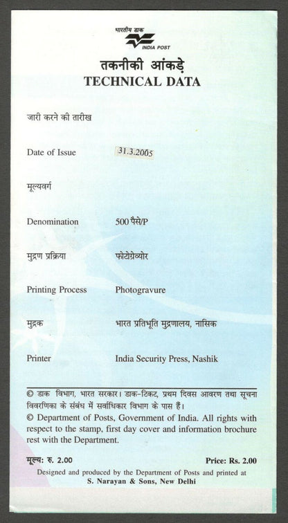 AOP India 2005 International Year of Physics on information brochure