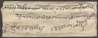 India BAHAWALPUR 1870 cover canc KHANPOOR 40 duplex Type 9 III