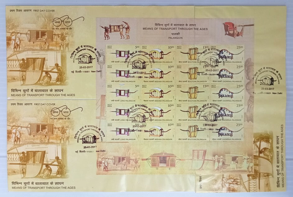 AOP India 2017 Transport set of 6 sheetlet on 6 FDC First Day covers