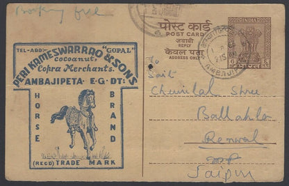 India 1996 Advertisment Post Card Cocoanut Merchants Horse Brand