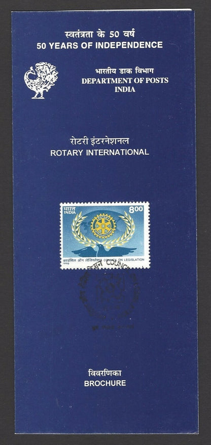 India 1998 Rotary International FDC & stamped FD brochure folder