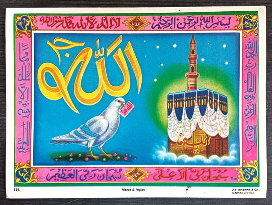 India vintage Islamic art poster Macca & Pegion 7" x 9.5" inchesby by J B Khanna