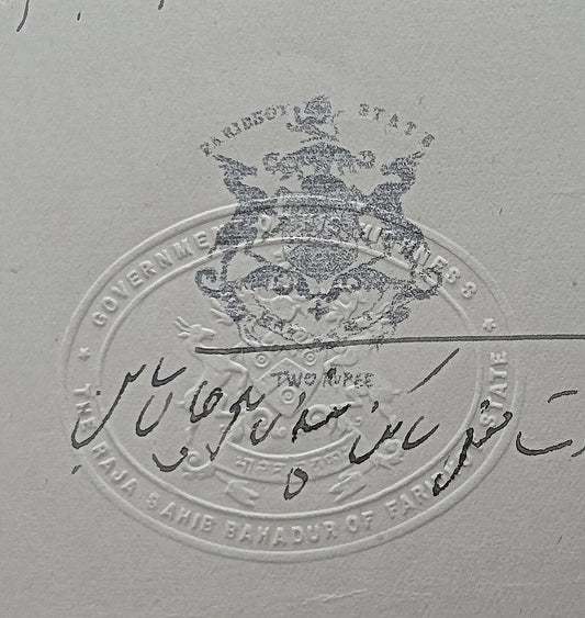 India Faridkot State 2r stamp paper Unlisted type with embossed crest