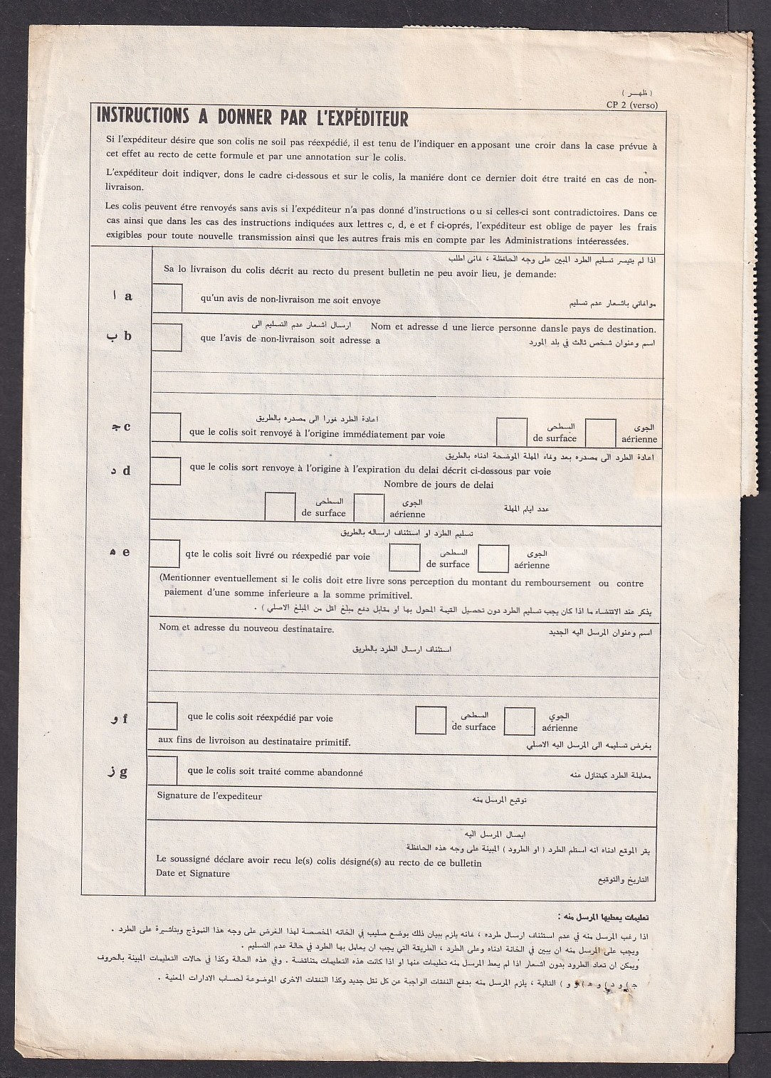 Saudi Arabia 1963 200p x 5 on parcel card to India