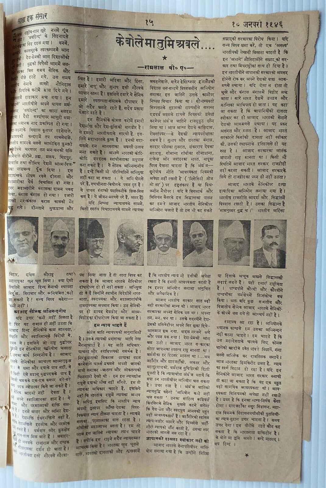 India SANSAR illus weekly in Hindi 10 Jan 1946 issue Bose & his Generals cover