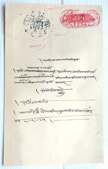 India JODHPUR State BUDSU Thikana stamp papers collection (5)