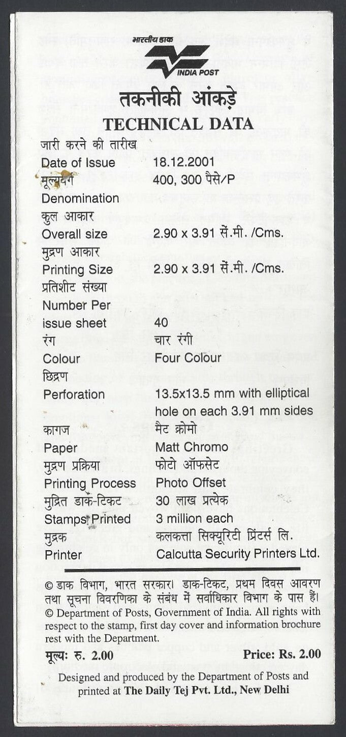 India 2001 Greetings used brochure
