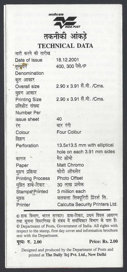 India 2001 Greetings used brochure