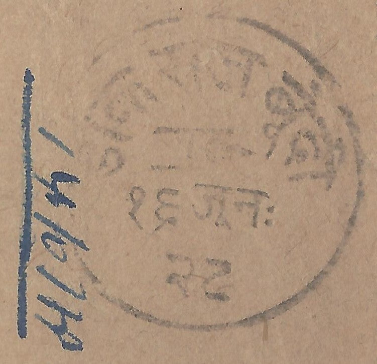 AOP India Bundi State 1928 stampless letter