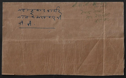 AOP India 1937 KGVI VPP wrapper canc CAMP P.O. / A-45