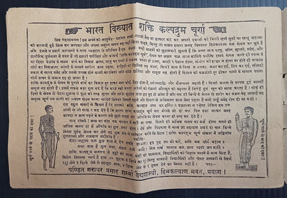 AOP IMT India Panchang with interesting illustration 
