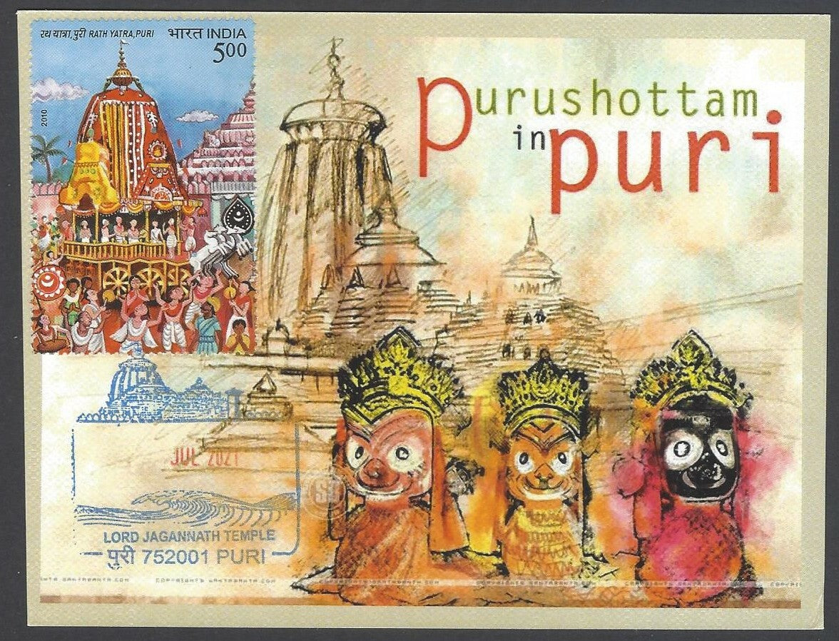 AOP India 2021 Lord Jagannath Temple Puri special postmark private FD maxi card 