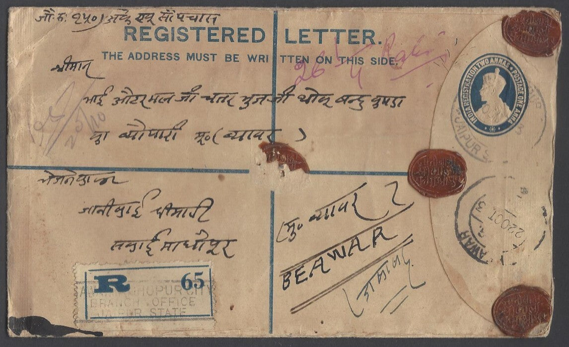 AOP India KGV registered envelope usages (4)
