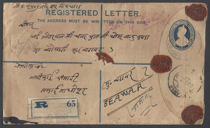 AOP India KGV registered envelope usages (4)