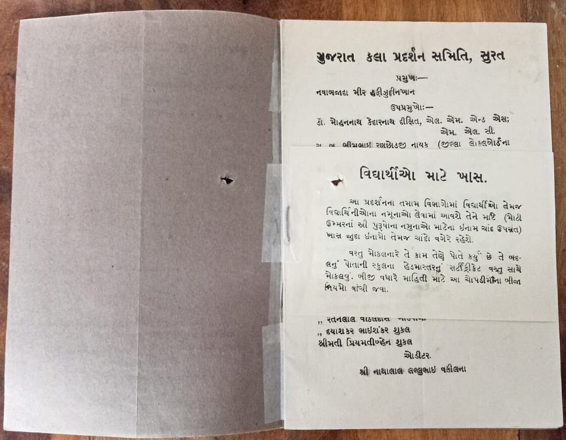 India Gujarat Art Exhibition 1926 booklets, leaflets & correspondence