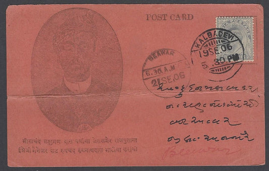 AOP India 1906 illustrated bazar card 