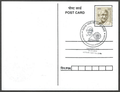 AOP India 2018 150th GANDHI Birth Anniversary special postmark on maxi cards (3)