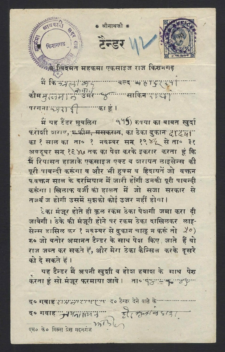 India 1946 Tender document for an Opium shop licence