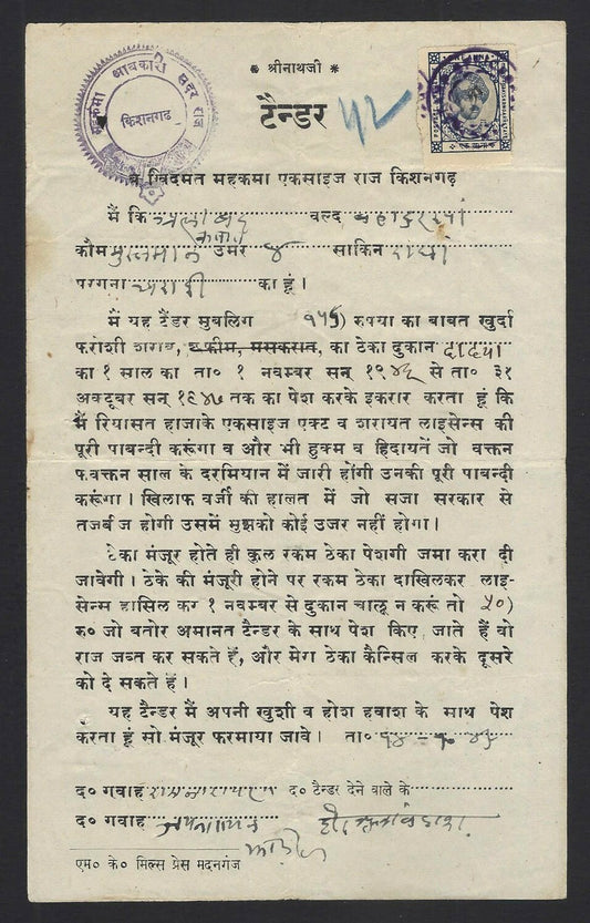 India 1946 Tender document for an Opium shop licence