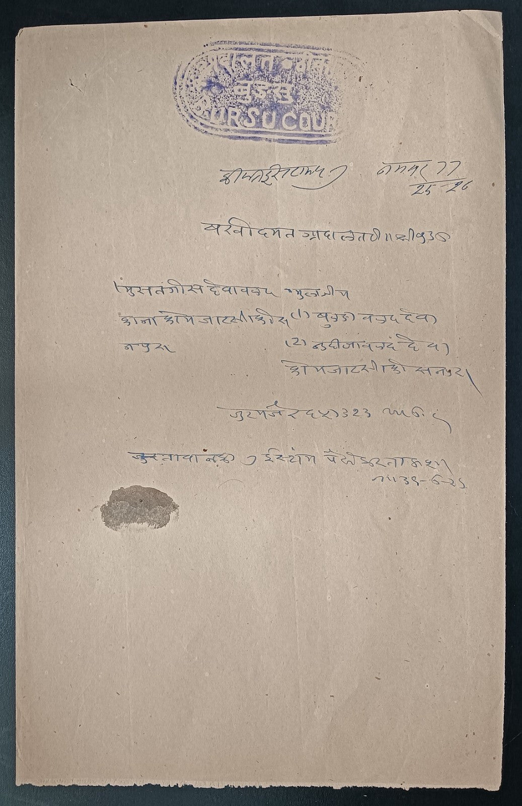 India BUDSA Thikana (Jodhpur State) stamp papers (5)