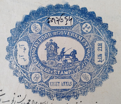 India JAIPUR State 1874 8a double length stamp paper used