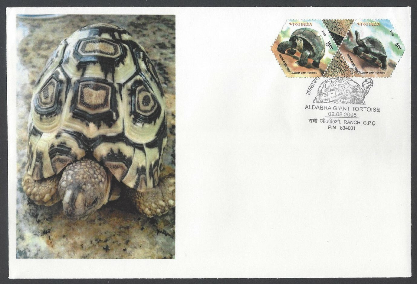 AOP India 2008 Aldabra Giant Tortoise se-tenant  FDC First Day cover