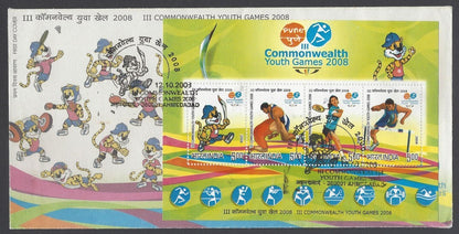 AOP India MS FDC First Day cover 2008  Commonwealth Youth Games