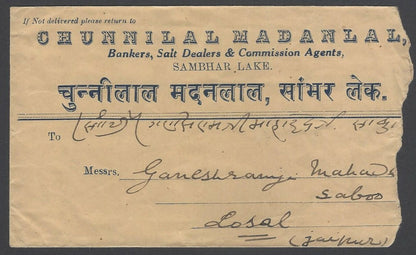 AOPIMT India Jaipur State 1932-46 1a blue on cover. SG 52