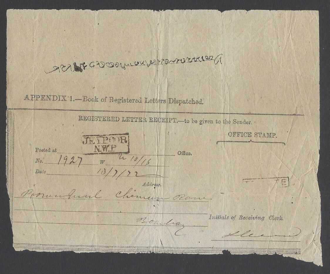 AOPIMT India 1872 Registered Letter Receipt canc. boxed 2-line JEYPOOR/ N.W.P.
