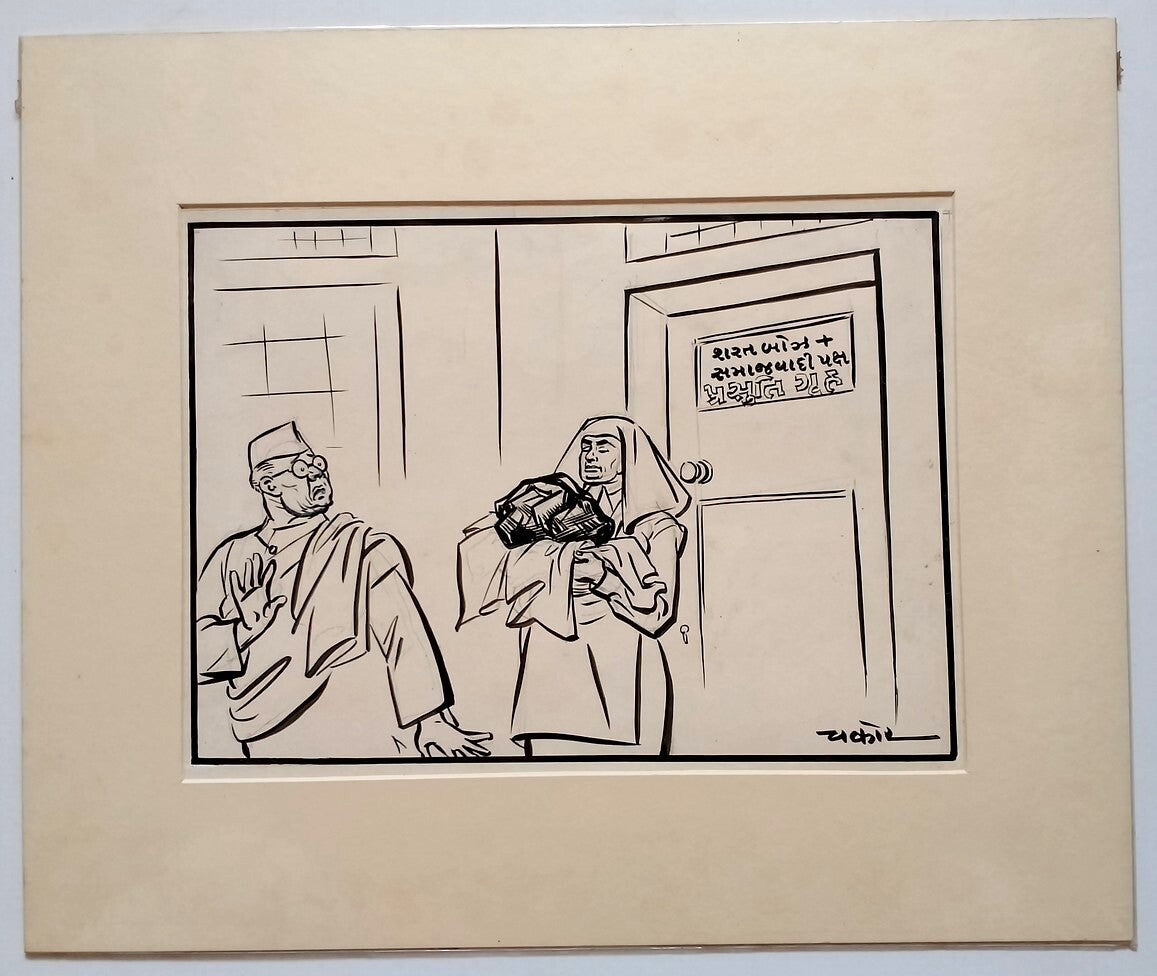 India Cartoonist CHAKOR artwork Scared Sharat Bose 14x16 inches