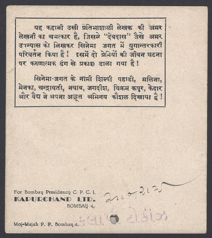 India Bollywood 1939 Bari Didi Herald Pahari