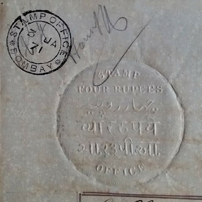 India 1871 document with 4R embossed revenue stamp Mollah/Blatt #2-11 Rarity E