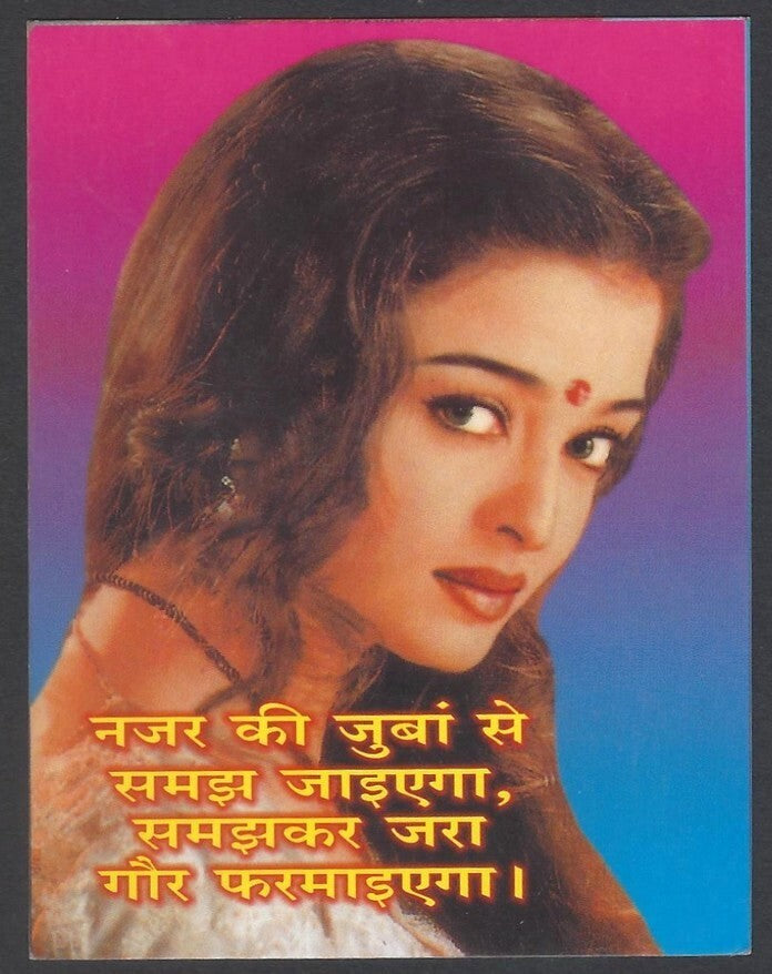 AOP2 India Bollywood 2005 Pocket Calendar AISHWARYA RAI BACHCHAN