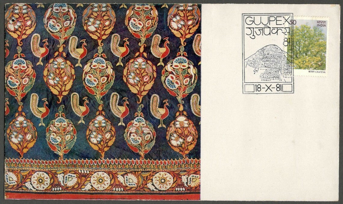 AOP India Special Cover 1981 GUJPEX