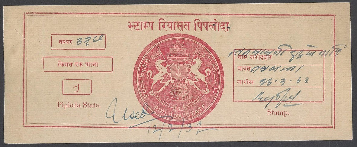 AOP India PIPLODA State large revenue stamp Type 5A 1a red